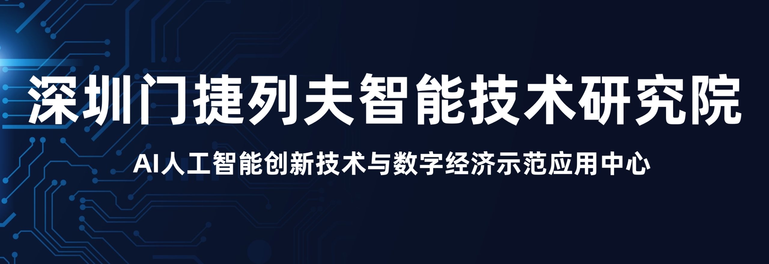 门捷列夫